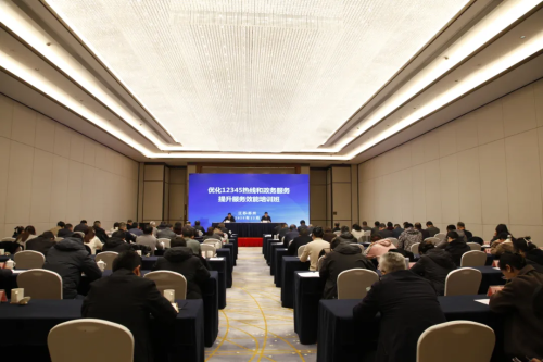 全省优化12345热线和政务服务提升服务效能培训班在苏州举办